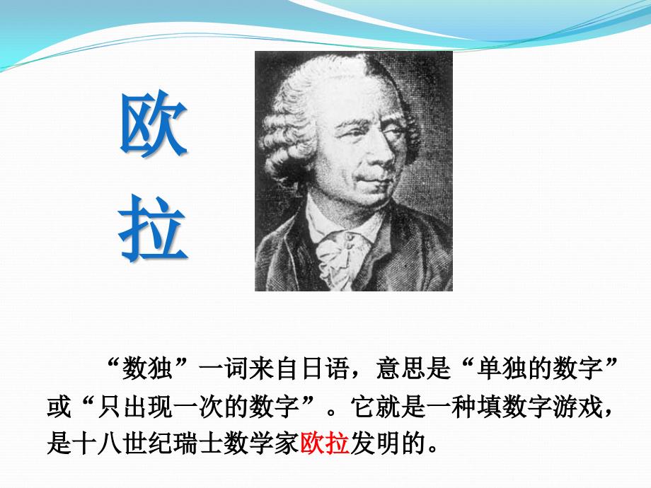 数独4x4课件.ppt_第3页