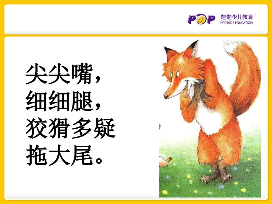 我的幸运一天绘本故事.ppt_第3页