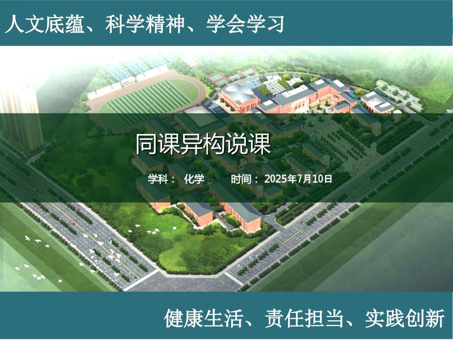 氨气说课课件PPT课件.ppt_第1页
