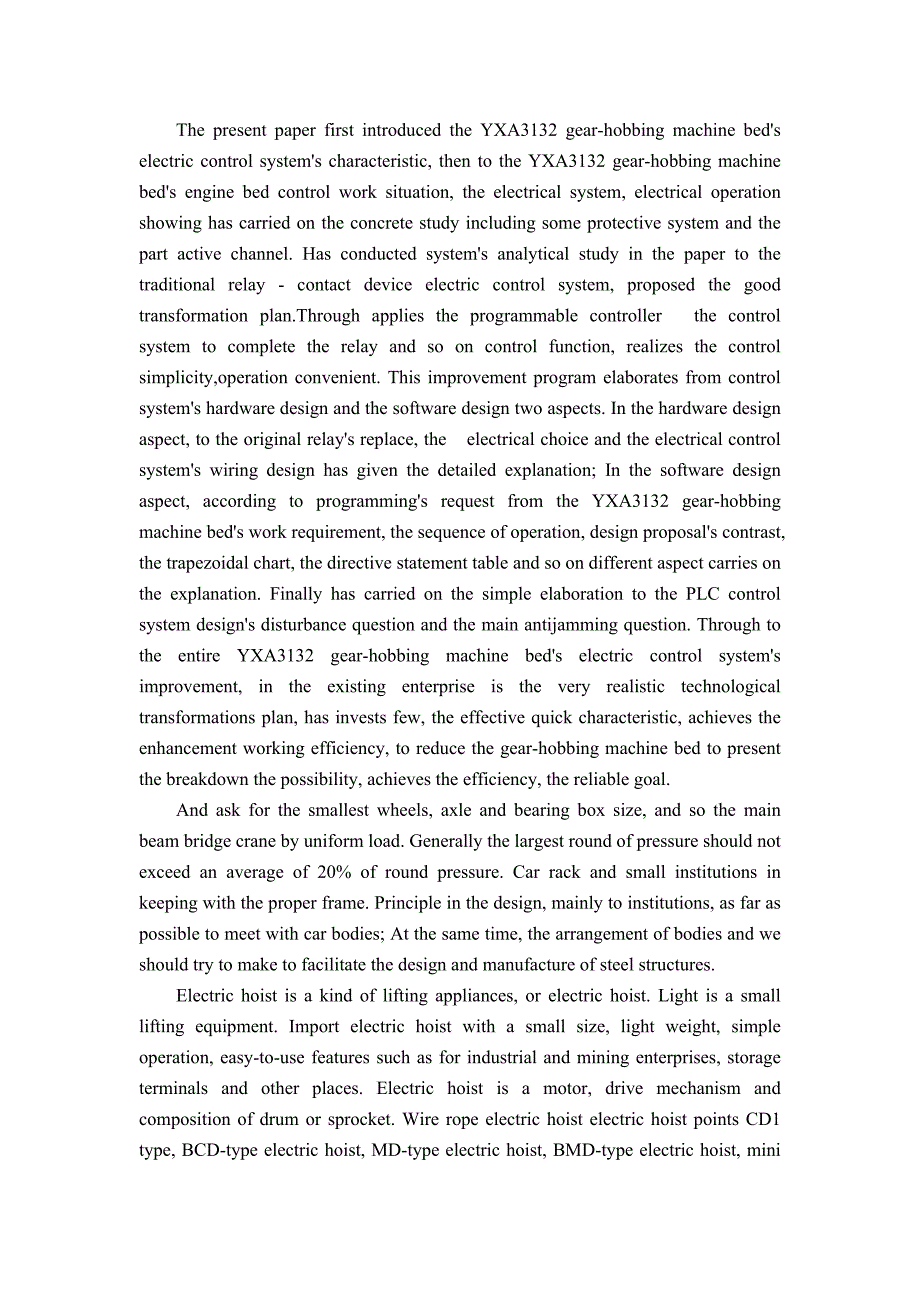 机械专业外文文献翻译外文翻译钢丝绳电动葫芦.doc_第3页