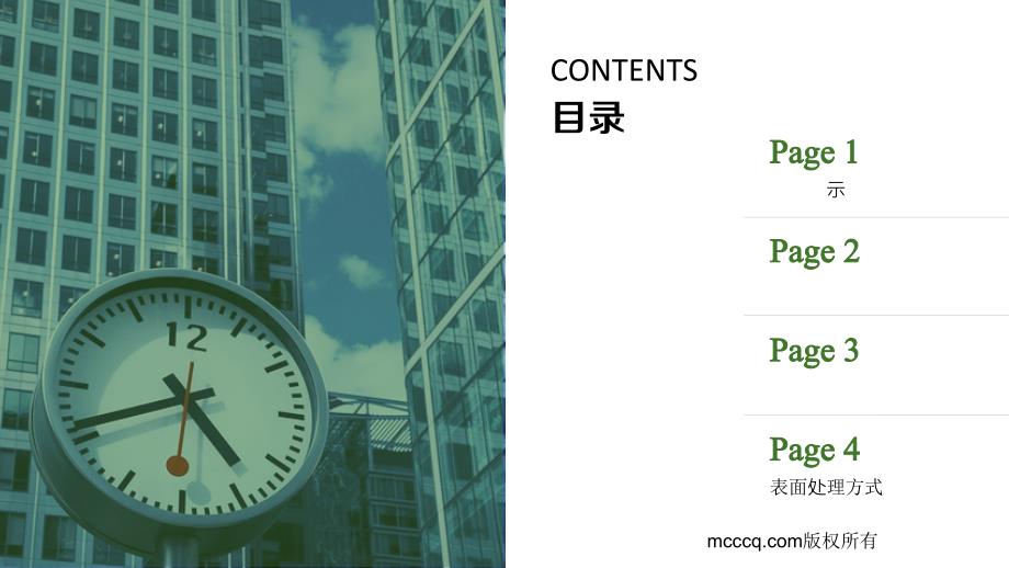 收尘器骨架袋笼框架.ppt_第2页