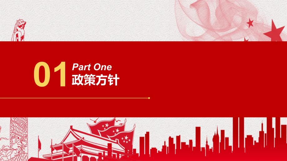 智慧党建移动平台PPT课件.pptx_第3页