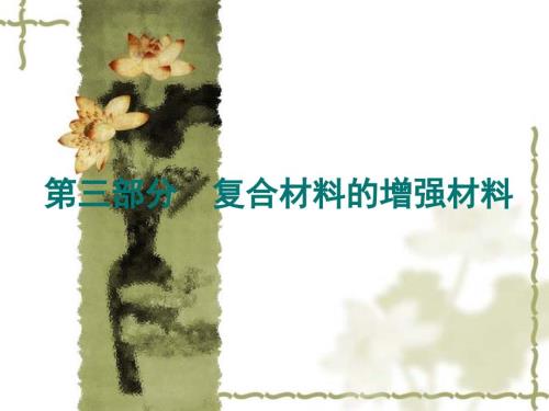 玻璃纤维介绍PPT课件.ppt