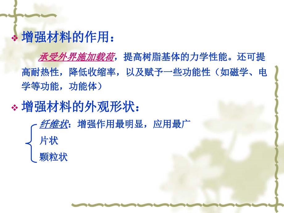 玻璃纤维介绍PPT课件.ppt_第2页