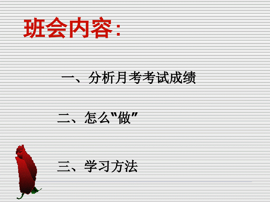 期末成绩分析PPT课件.ppt_第2页