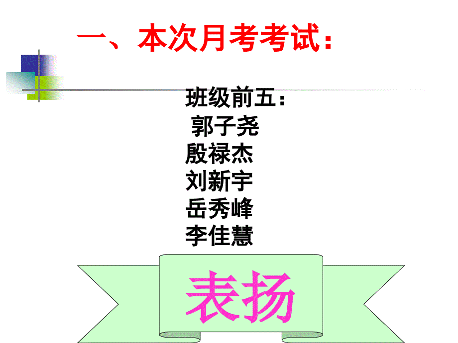 期末成绩分析PPT课件.ppt_第3页