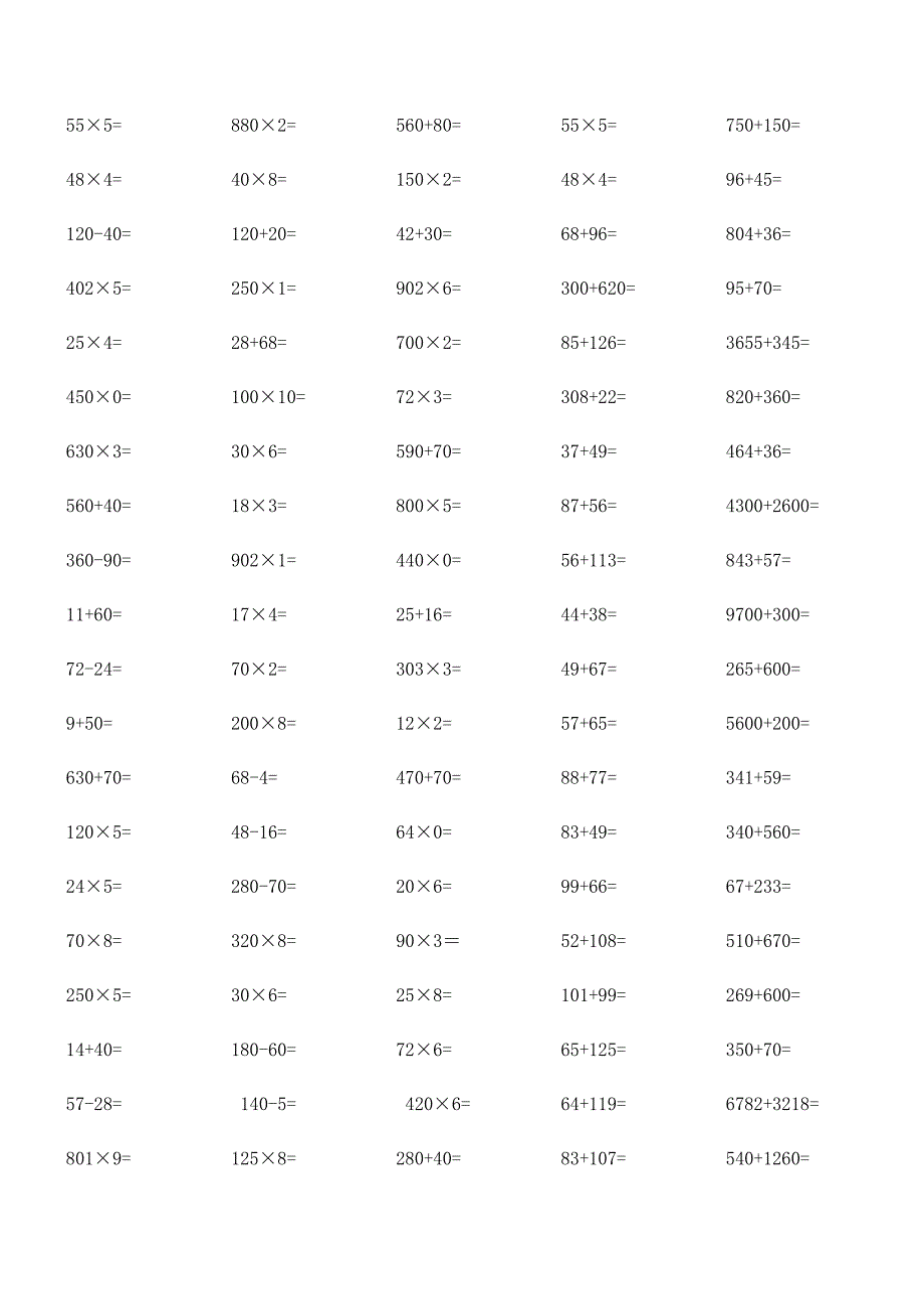 小学三年级上册数学口算题每页100道.doc_第3页