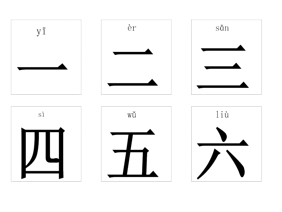 幼儿识字卡片精选100张可直接打印.ppt_第1页