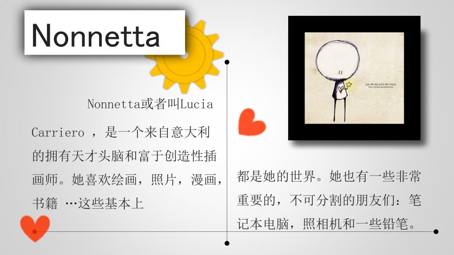 我喜欢的插画师PPT课件.ppt_第2页