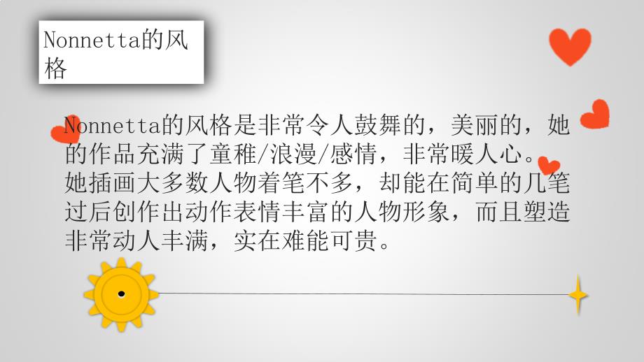 我喜欢的插画师PPT课件.ppt_第3页