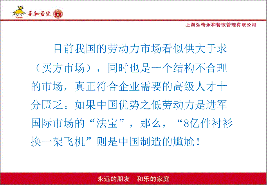 打开观念之门修改后.ppt_第3页