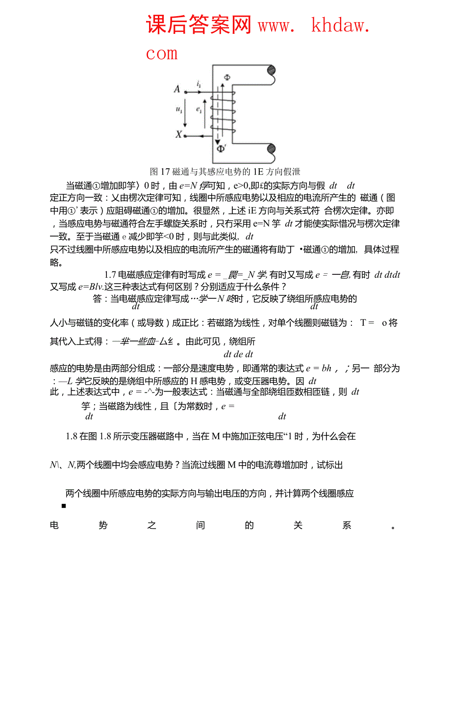 电机与拖动刘锦波版清华出版社课后答案.doc_第2页