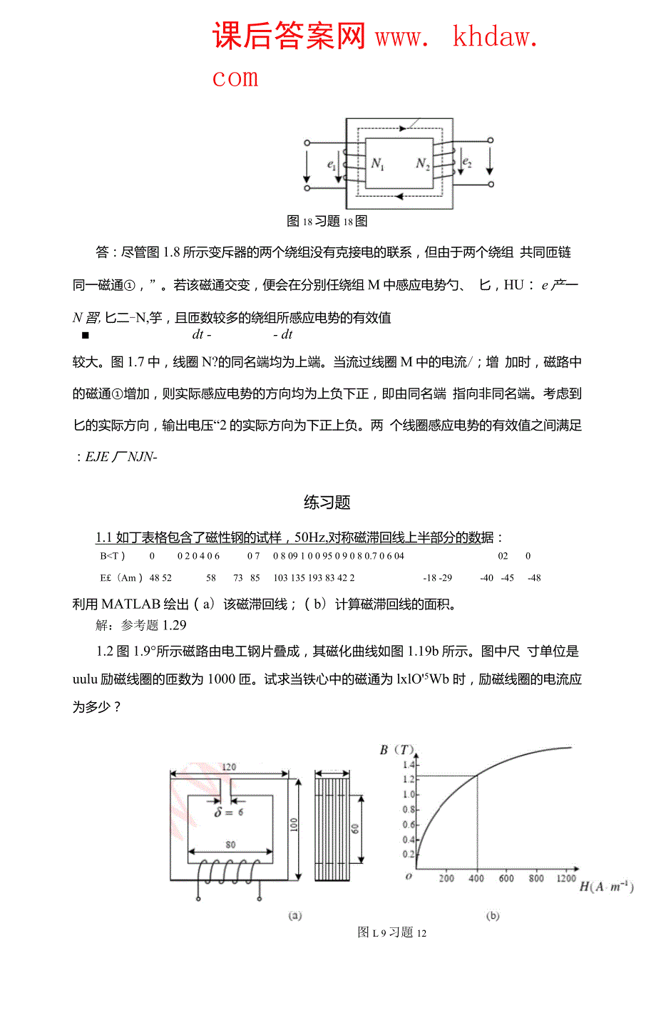 电机与拖动刘锦波版清华出版社课后答案.doc_第3页
