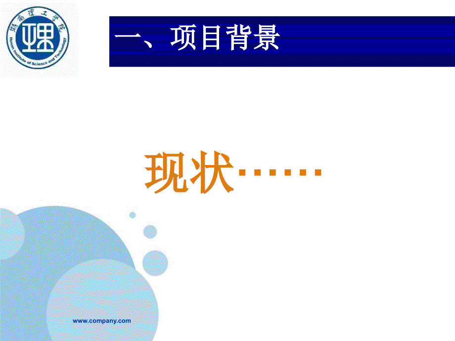 无烟校园公益活动策划案.ppt_第3页