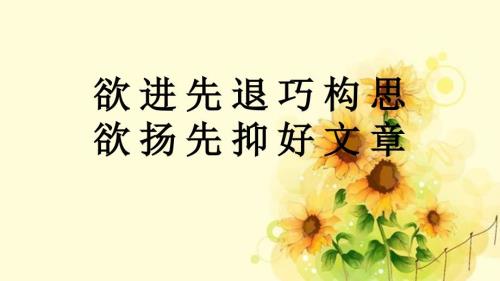 欲扬先抑法作文课件.pptx