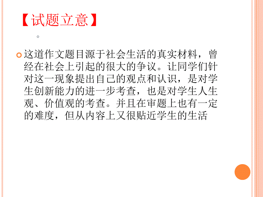 最美环卫工人PPT课件.ppt_第3页