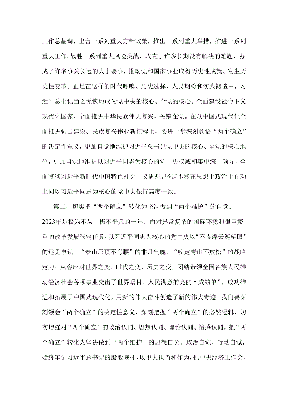 两篇2025年全国“两会”精神传达提纲宣讲稿文.docx_第2页