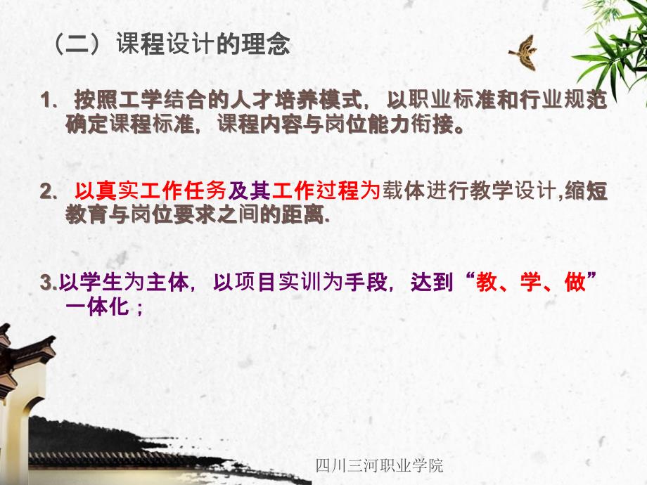 建筑施工技术说PPT课件.ppt_第3页