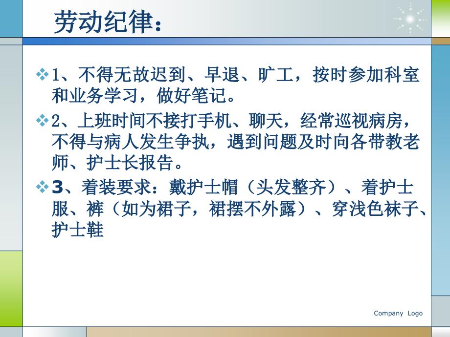 心内科介绍PPT课件.ppt_第3页