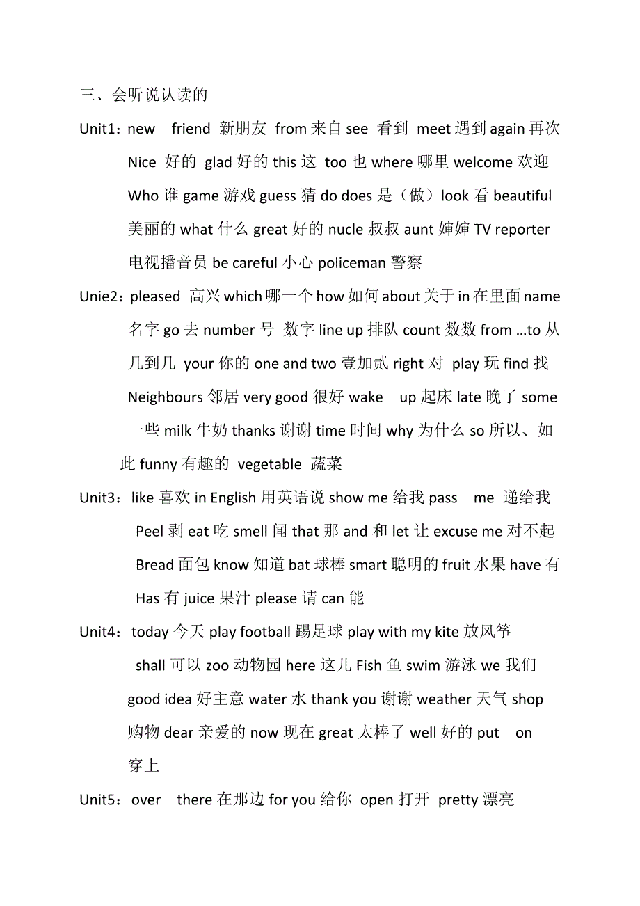 小学四年级人教精通版上册英语总复习归纳.docx_第2页