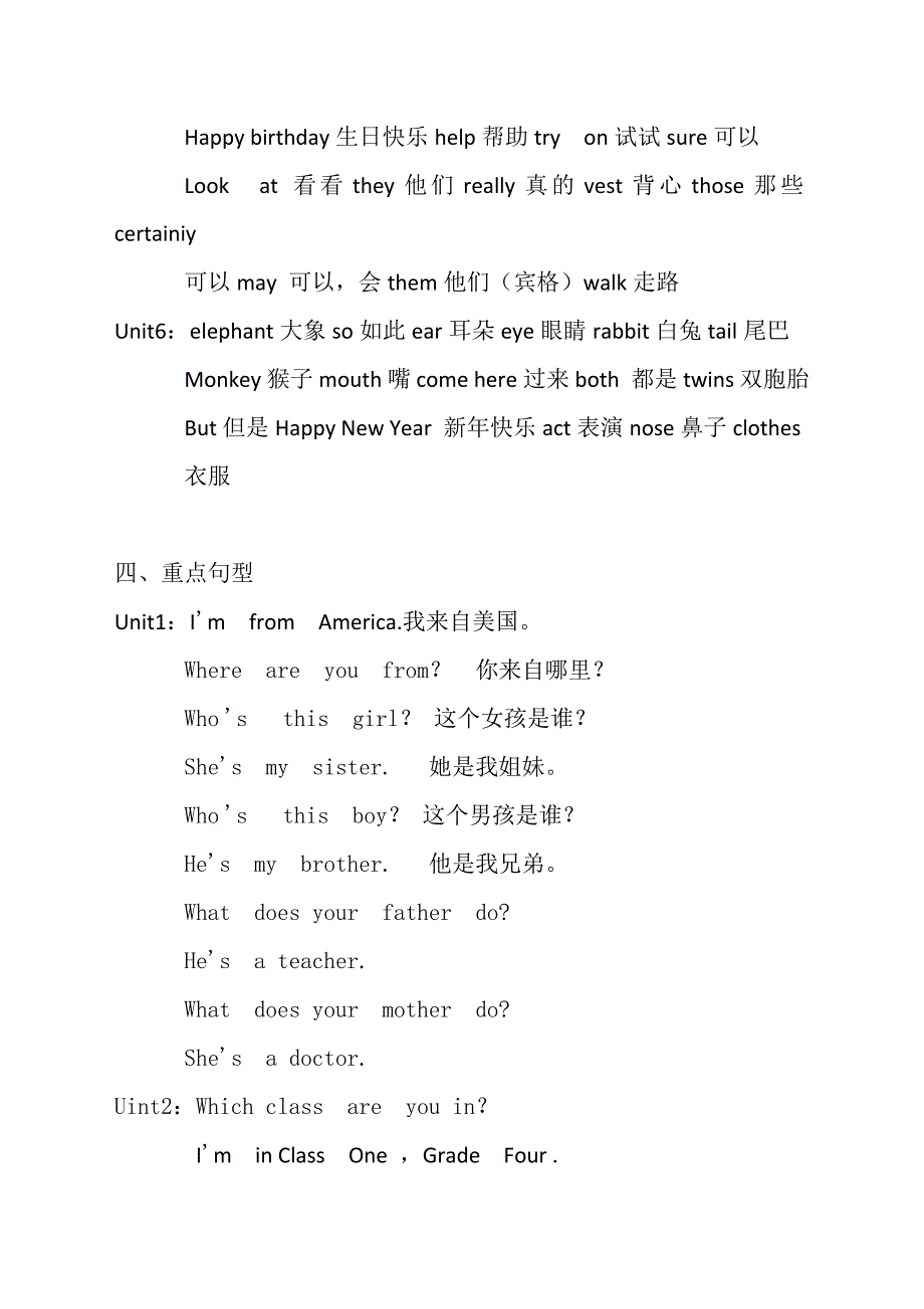 小学四年级人教精通版上册英语总复习归纳.docx_第3页