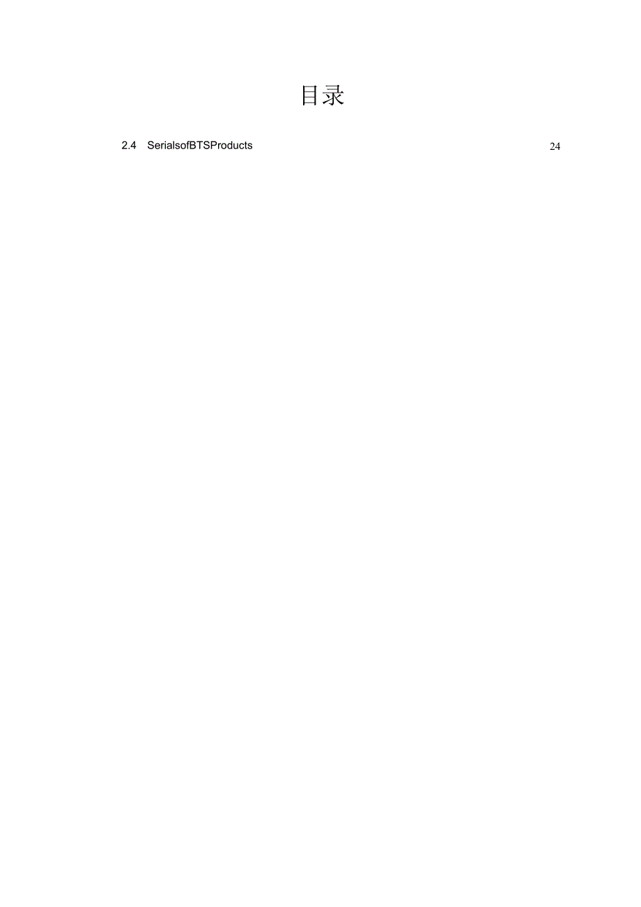 移动产品展厅培训资料梳理汇总.docx_第3页