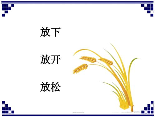 潘鹏情境领导力课件.ppt