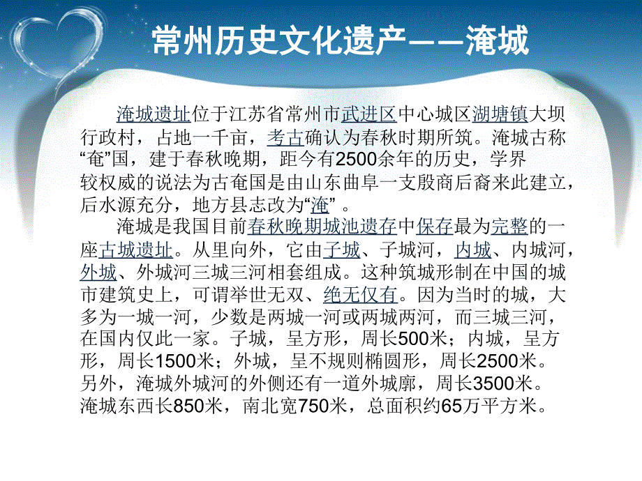常州历史文化介绍.ppt_第3页