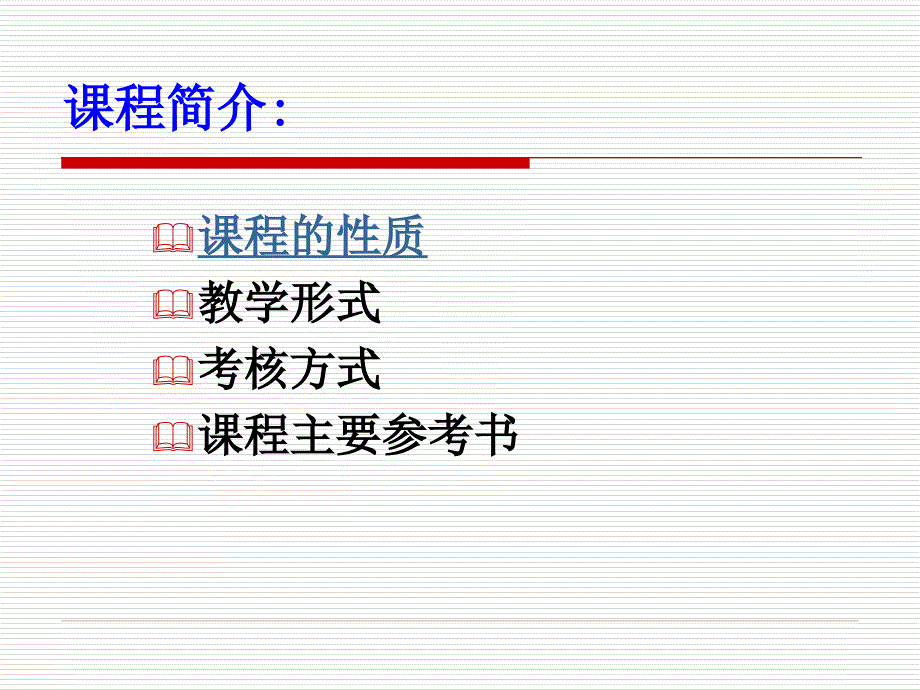 江苏概览第一章地理特征.ppt_第3页