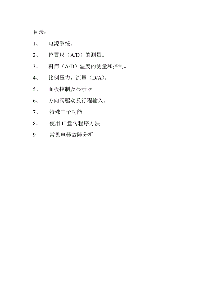弘讯电脑基本知识.doc_第1页