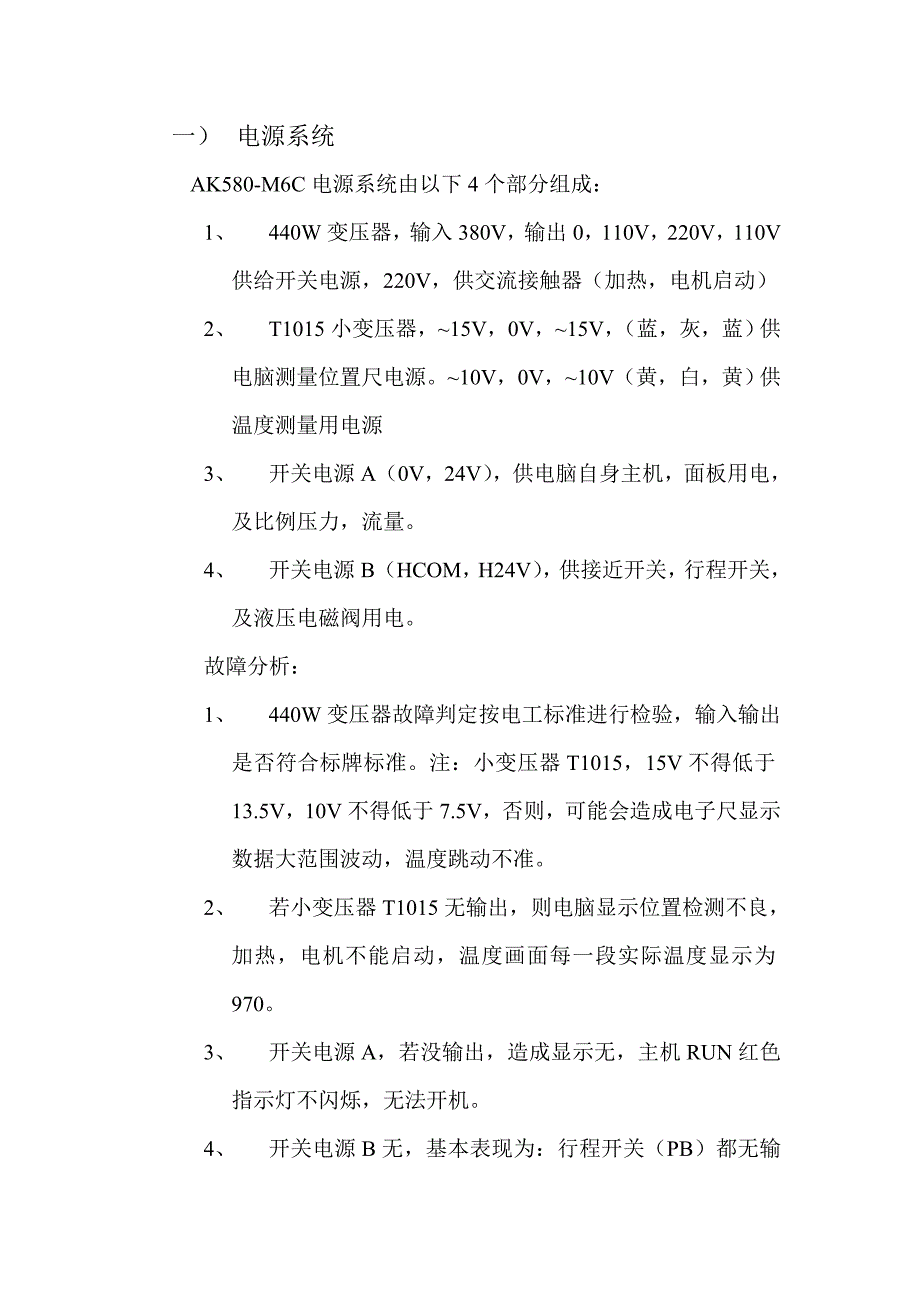 弘讯电脑基本知识.doc_第2页