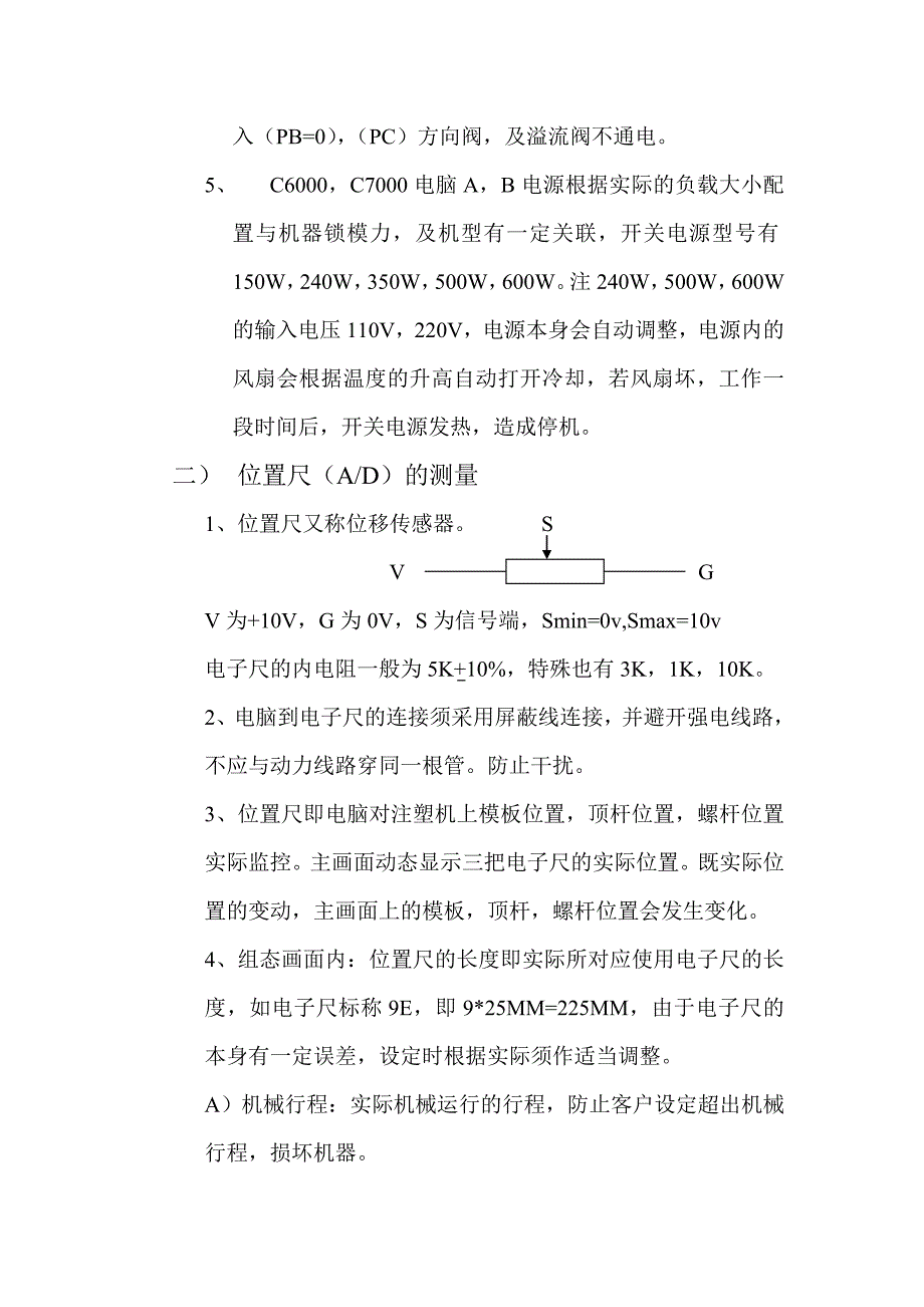 弘讯电脑基本知识.doc_第3页
