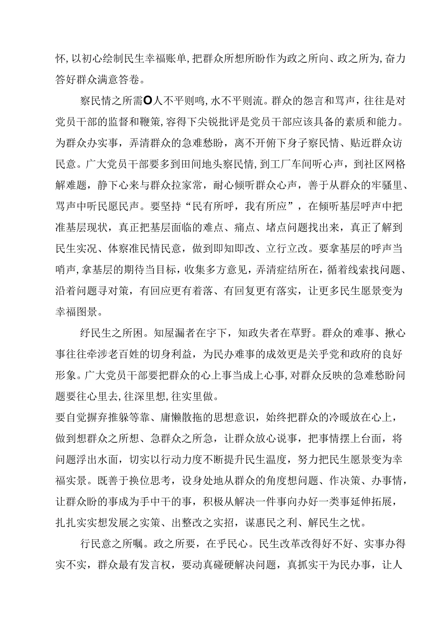 学习“十五五”时期经济社会发展座谈会心得体会（共三篇）.docx_第3页