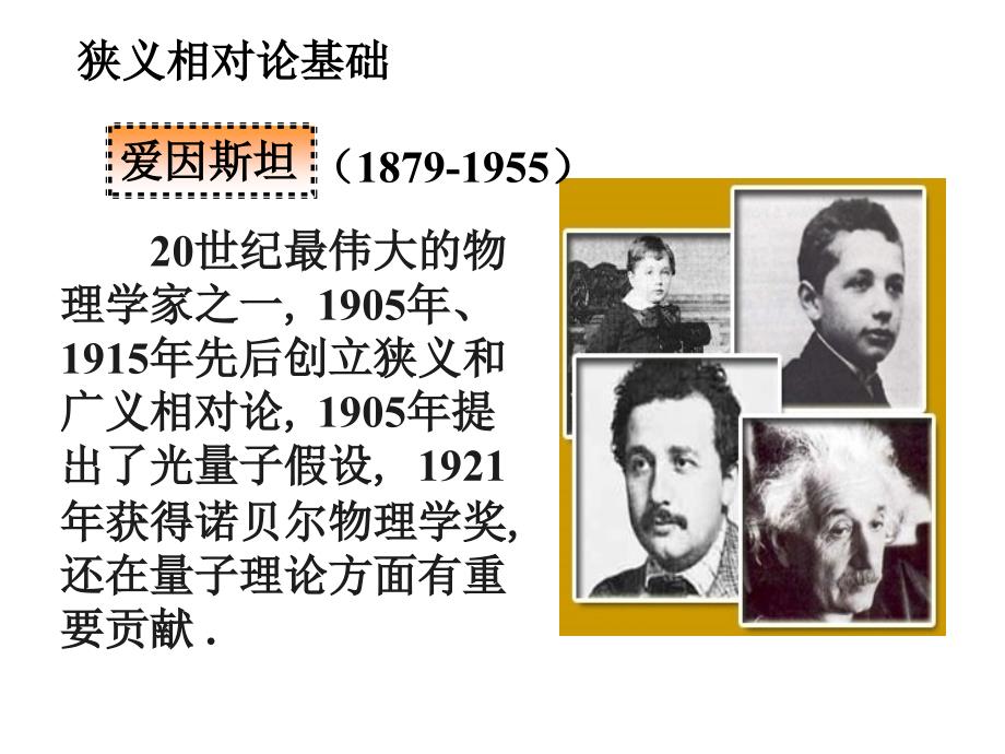 康普顿散射PPT课件.ppt_第1页