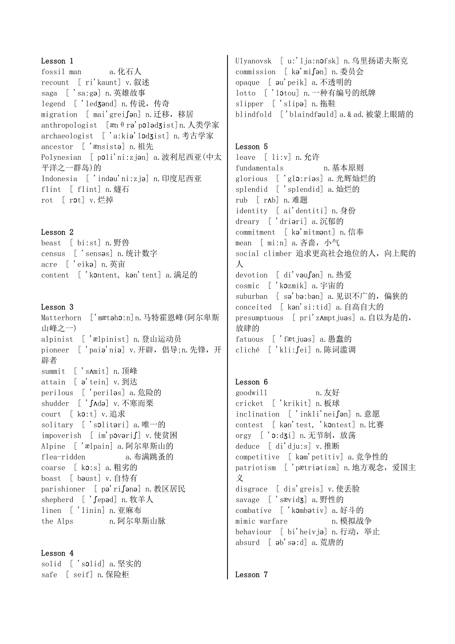 新概念英语第四册单词汇总打印完整版.doc_第1页