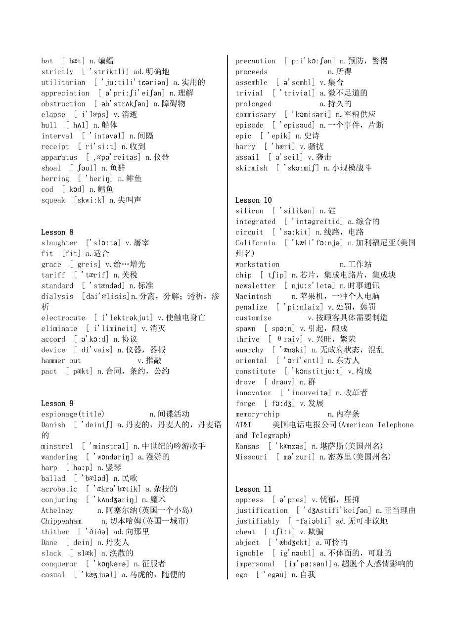 新概念英语第四册单词汇总打印完整版.doc_第2页