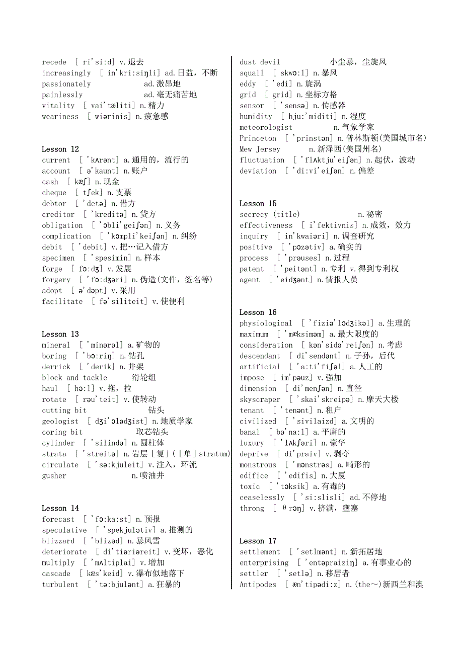 新概念英语第四册单词汇总打印完整版.doc_第3页