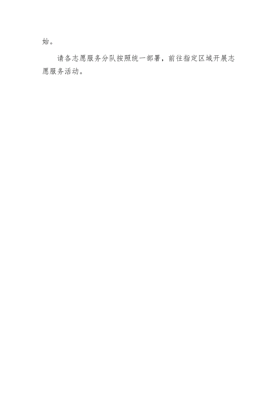 市委副书记在市直机关党员志愿服务分队授旗暨活动启动仪式上的致辞.docx_第3页