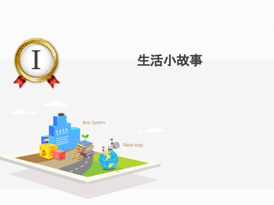 拒绝烟酒诱惑PPT课件.ppt_第3页