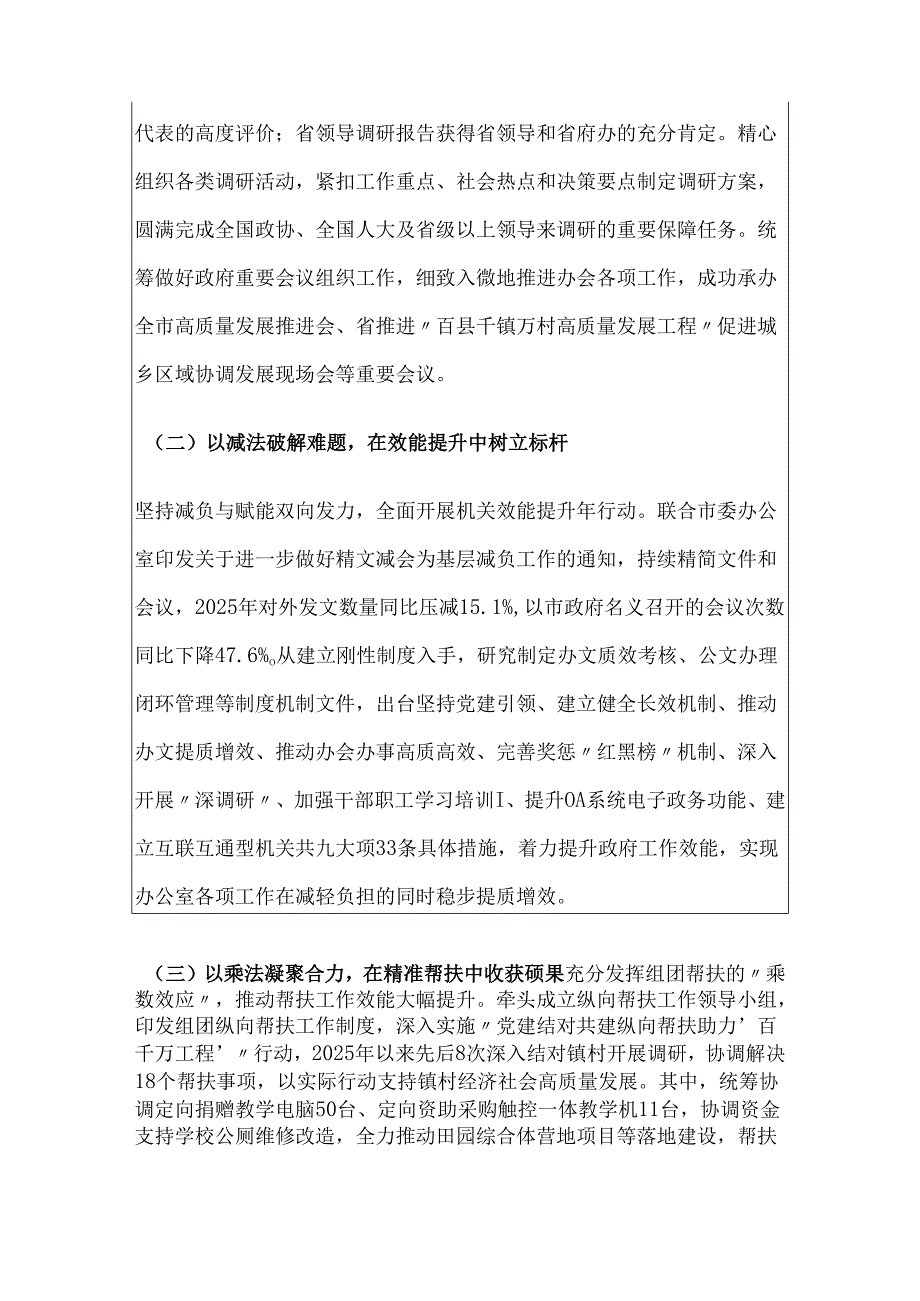 第一党支部上半年党建工作总结报告（精选）.docx_第2页
