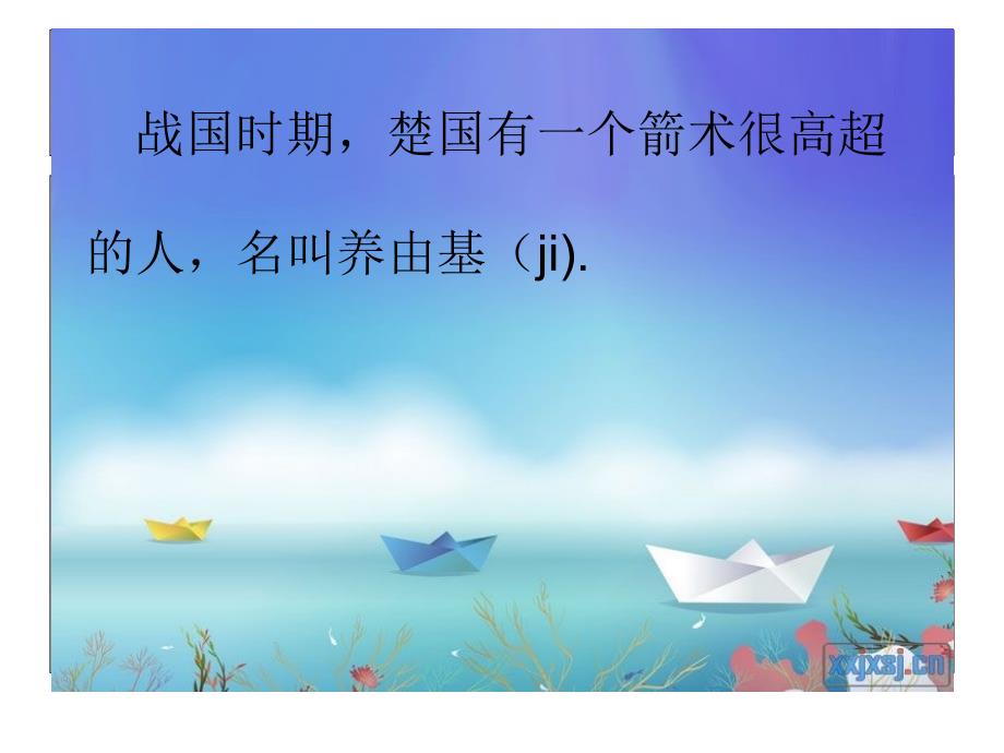 百发百中.ppt_第2页