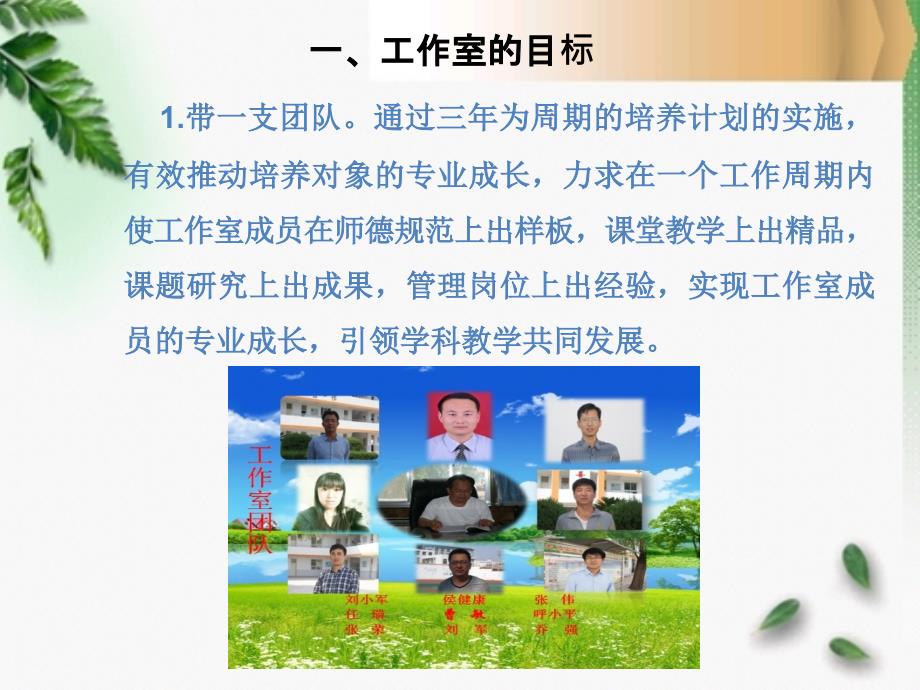 曹敏工作室中期汇报.ppt_第3页