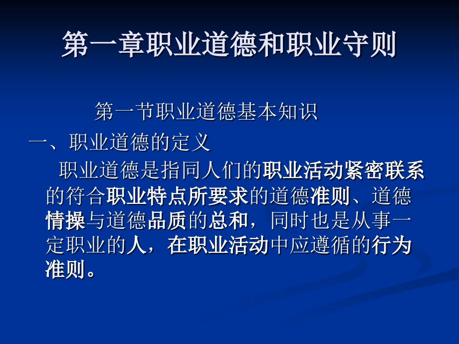 智能楼宇管理师基础知识部分.ppt_第2页