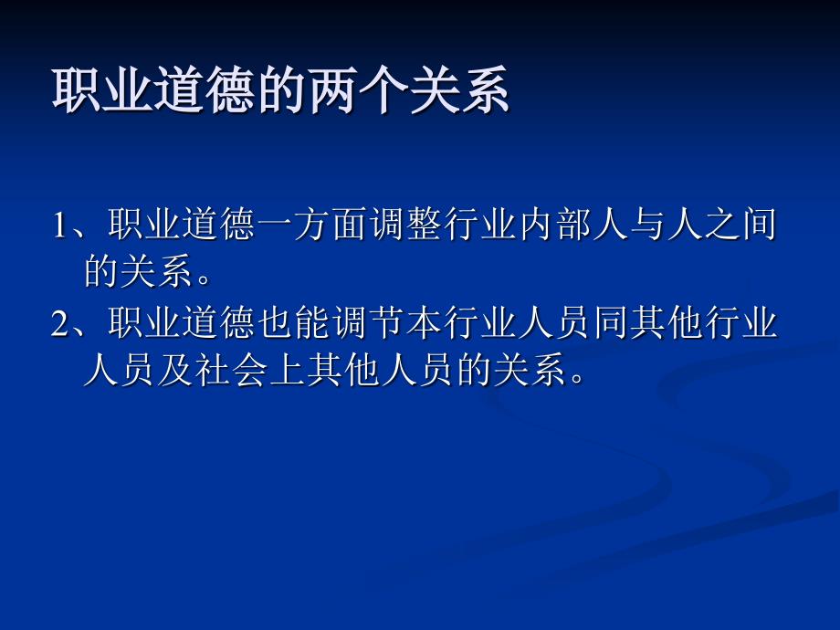 智能楼宇管理师基础知识部分.ppt_第3页