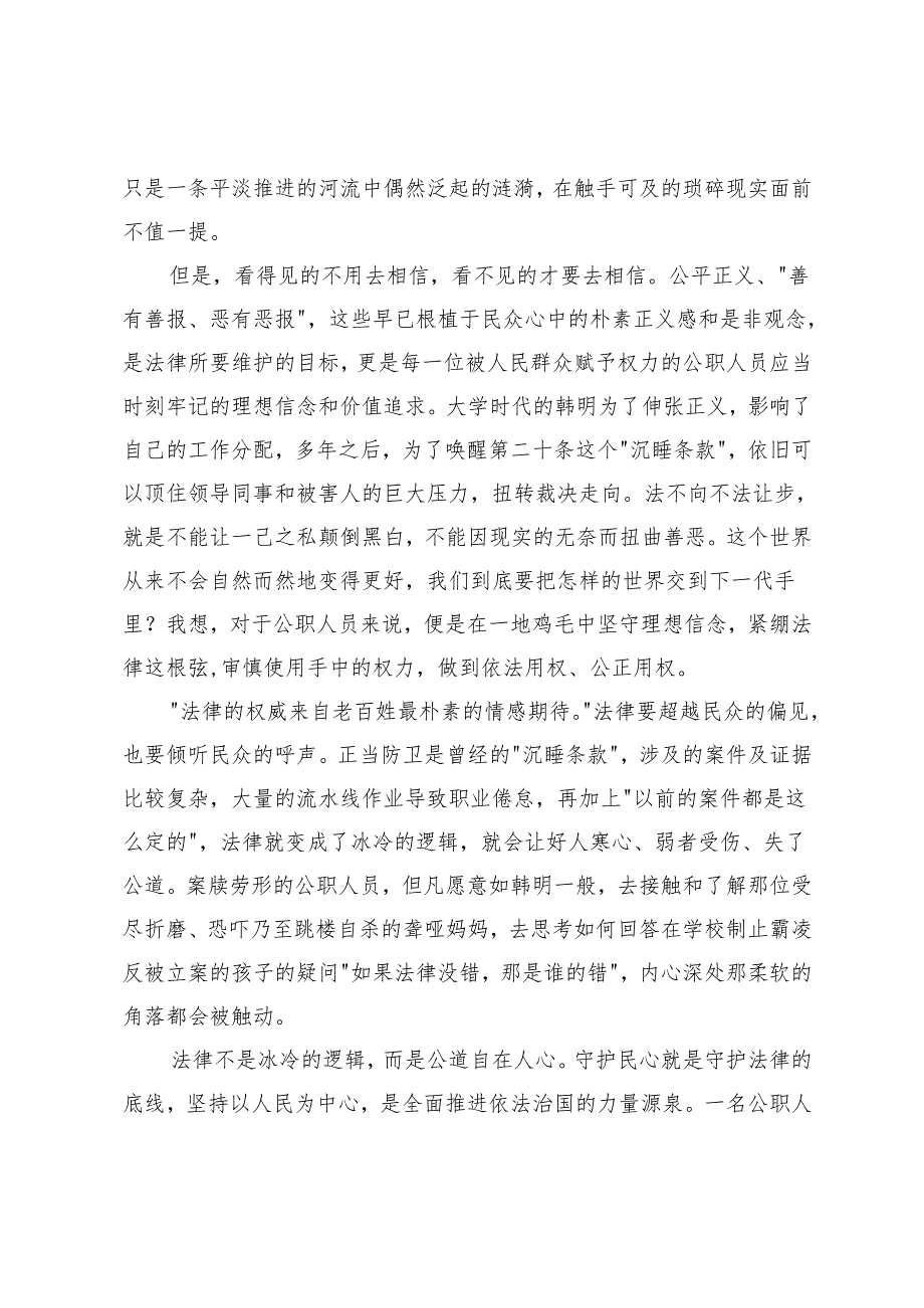3篇 2025年五四青年节优秀青年代表发言稿.docx_第2页