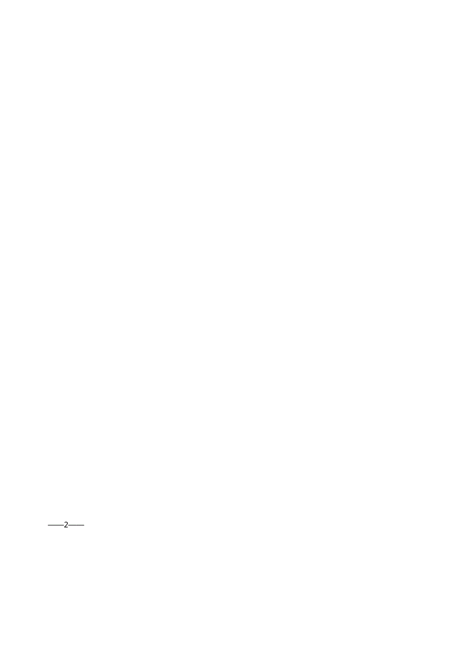 《山东省二手车买卖合同（示范文本）》.docx_第2页