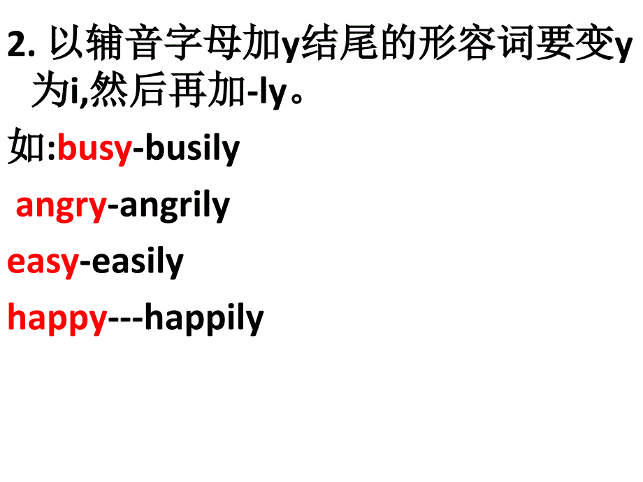 形容词变副词PPT课件.ppt_第3页