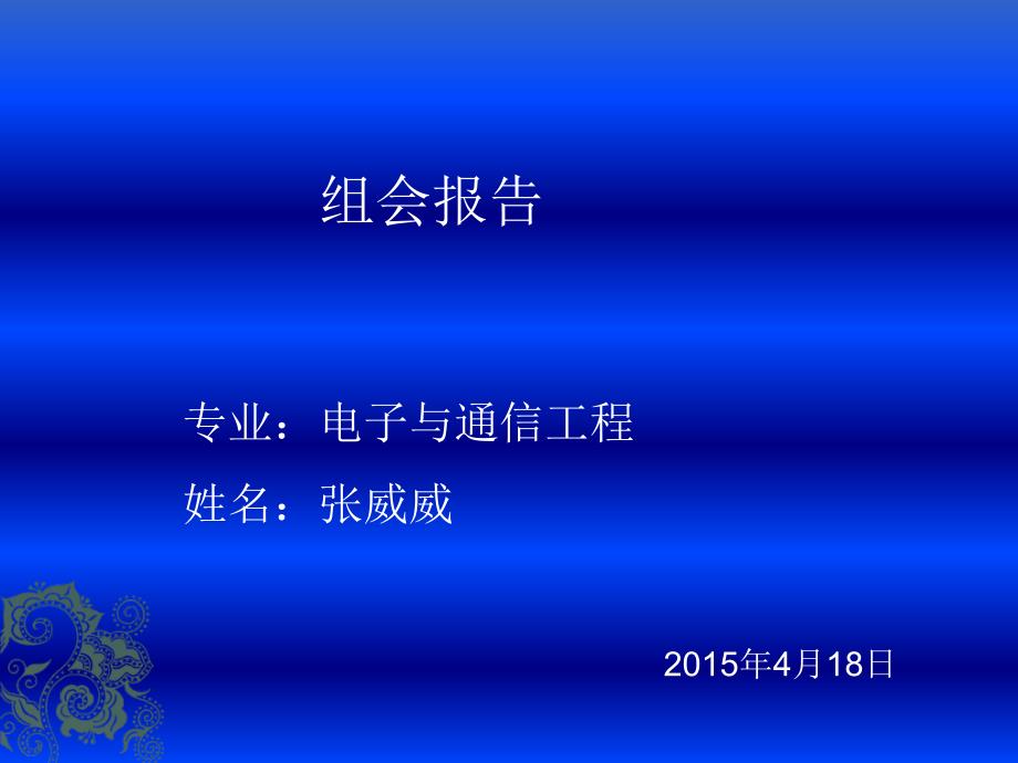 常用模拟开关芯片型号与功能和应用介绍.pptx_第1页