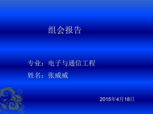常用模拟开关芯片型号与功能和应用介绍.pptx