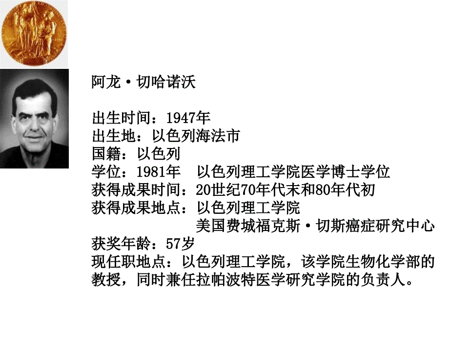 泛素蛋白酶体途径.ppt_第3页